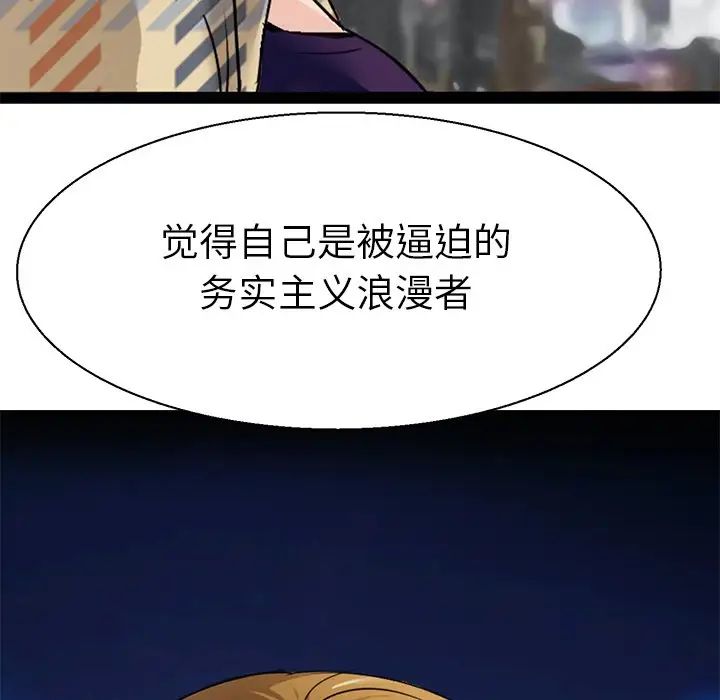 《教义》漫画 第7話