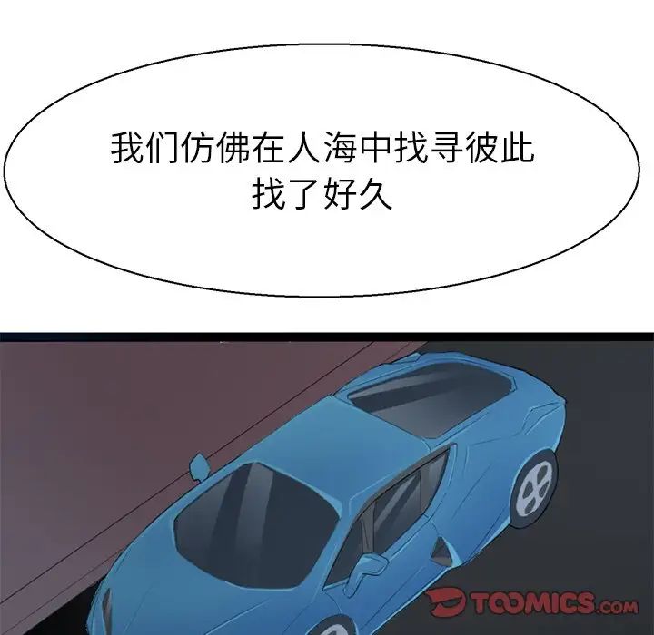 《教义》漫画 第7話