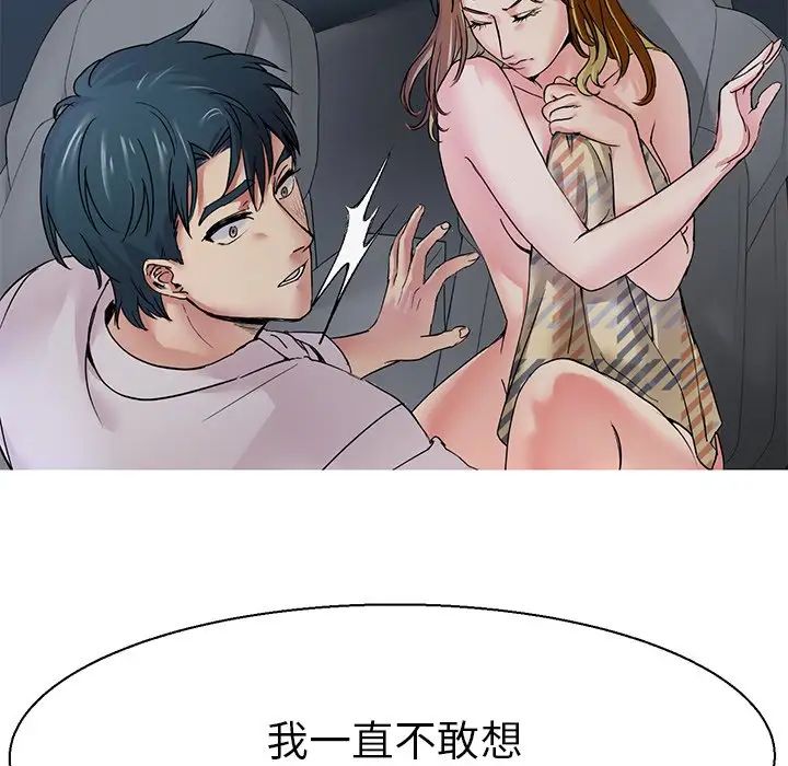 《教义》漫画 第7話