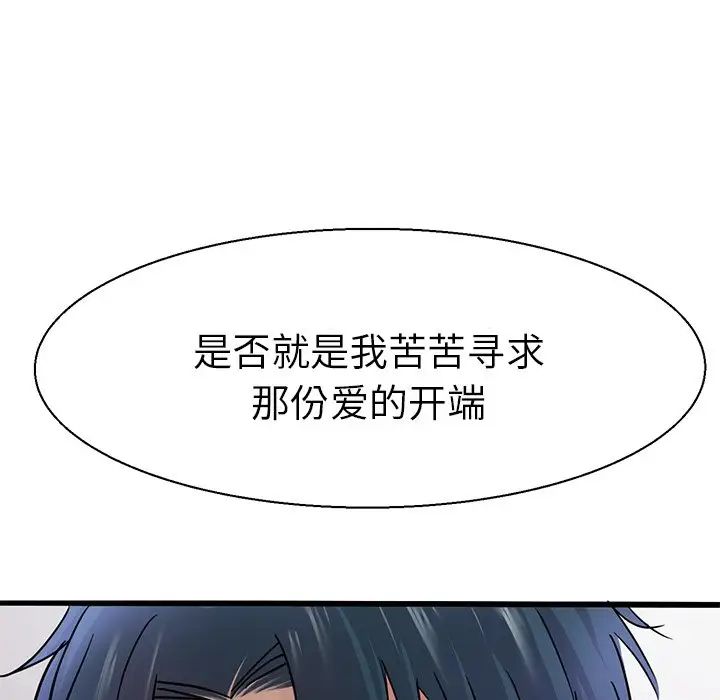 《教义》漫画 第7話