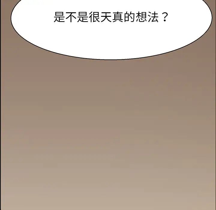 《教义》漫画 第7話