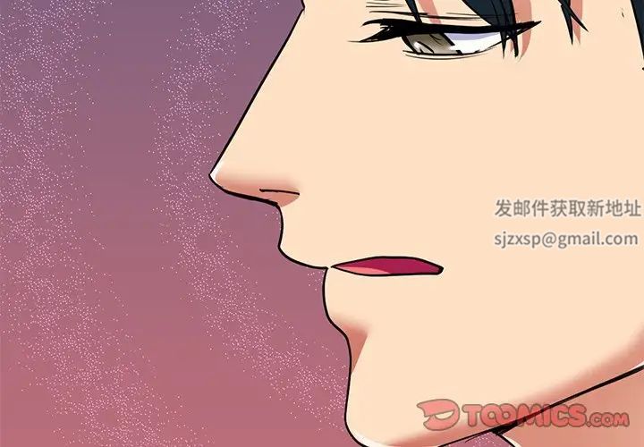 《教义》漫画 第8話