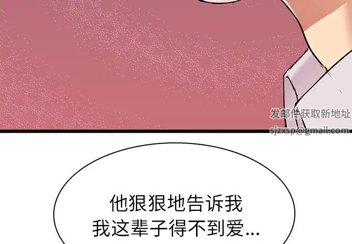 《教义》漫画 第8話