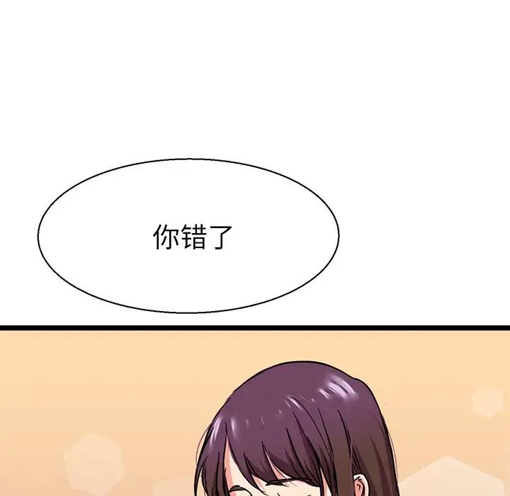 《教义》漫画 第8話