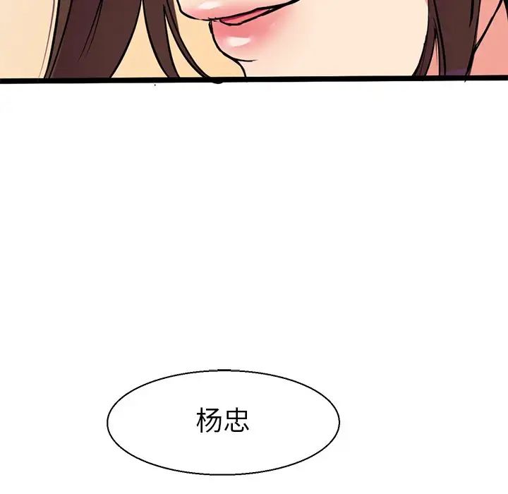 《教义》漫画 第8話