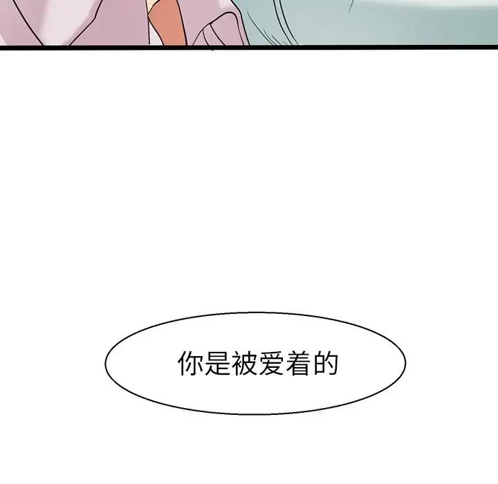 《教义》漫画 第8話