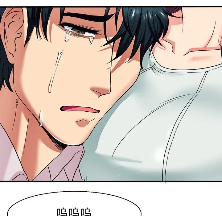 《教义》漫画 第8話