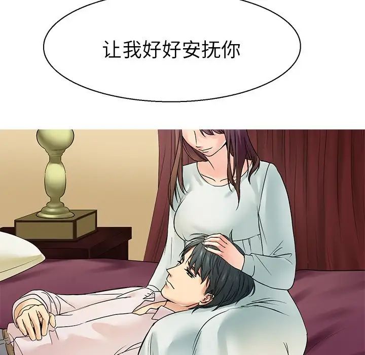 《教义》漫画 第8話