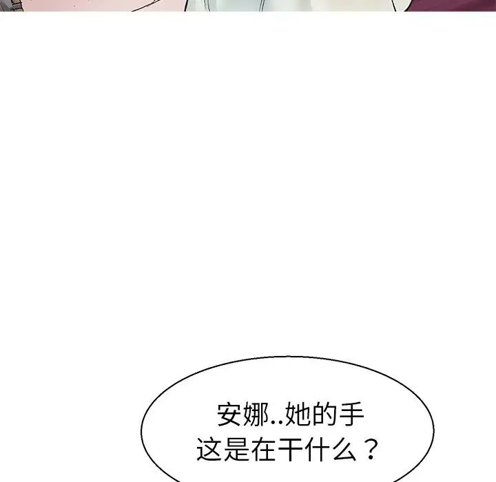 《教义》漫画 第8話