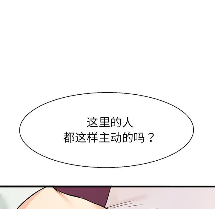 《教义》漫画 第8話