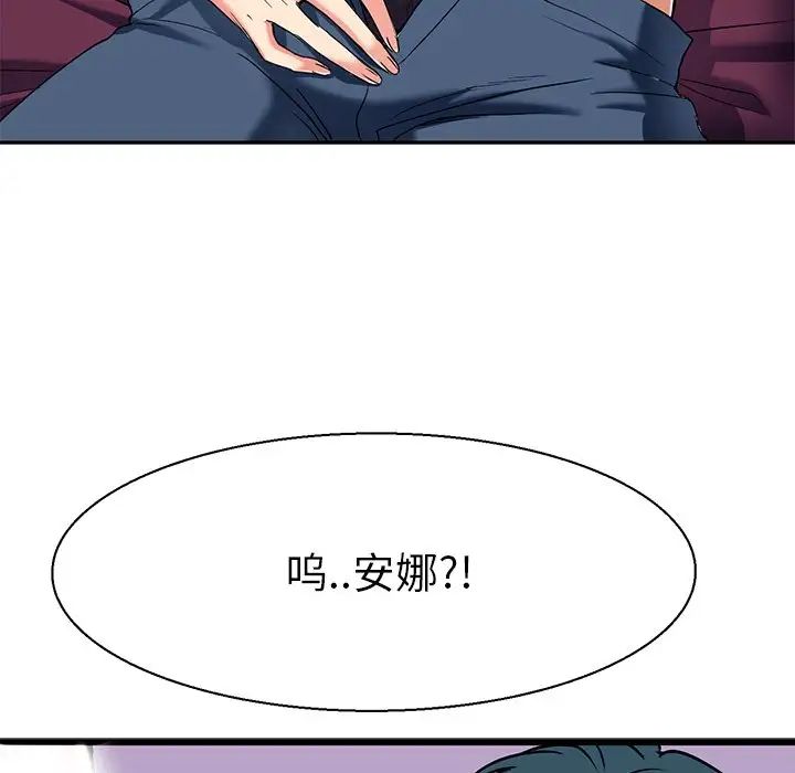 《教义》漫画 第8話