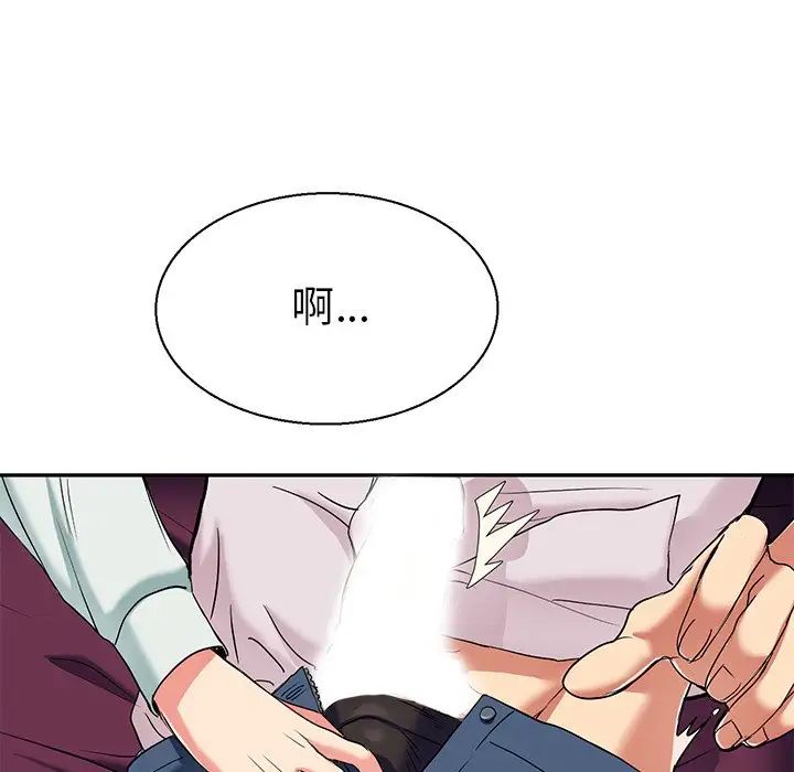 《教义》漫画 第8話