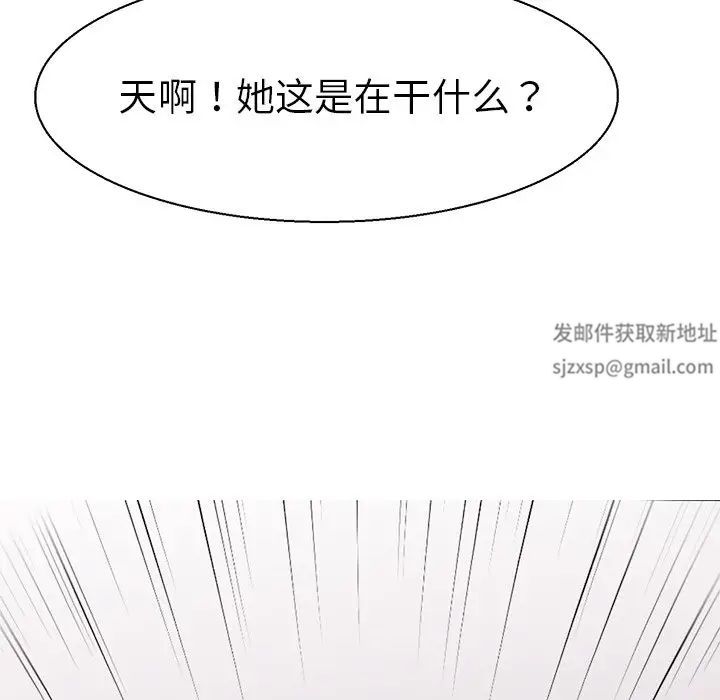 《教义》漫画 第8話