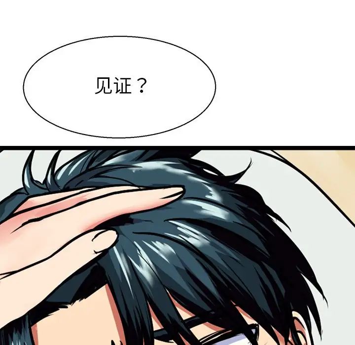 《教义》漫画 第8話