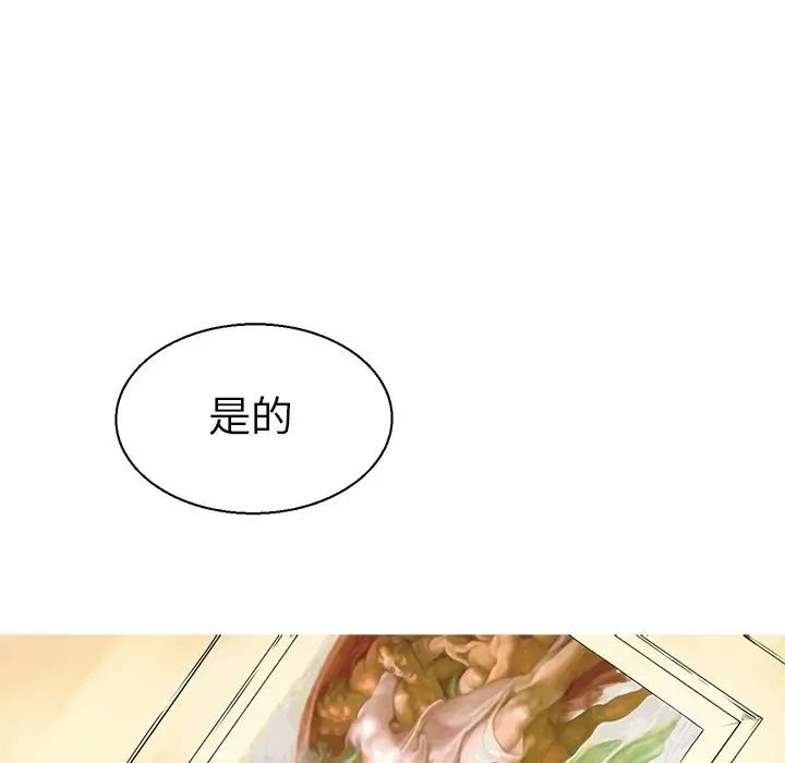 《教义》漫画 第8話