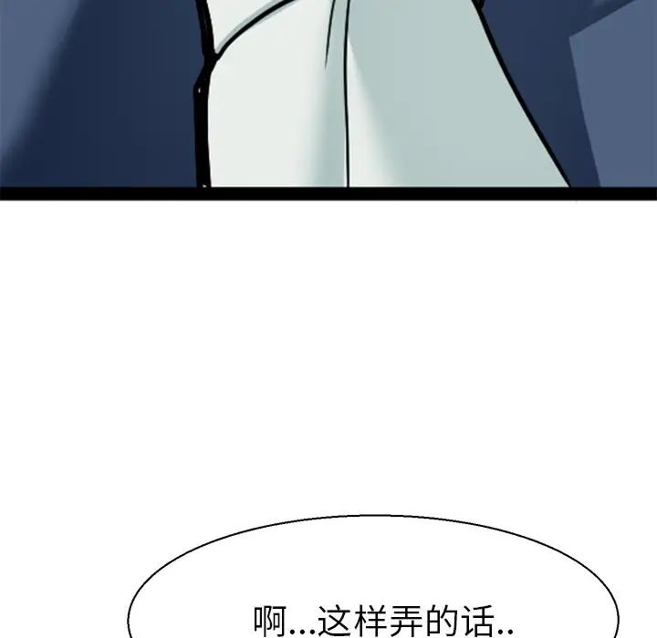 《教义》漫画 第8話