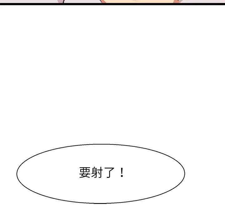 《教义》漫画 第8話