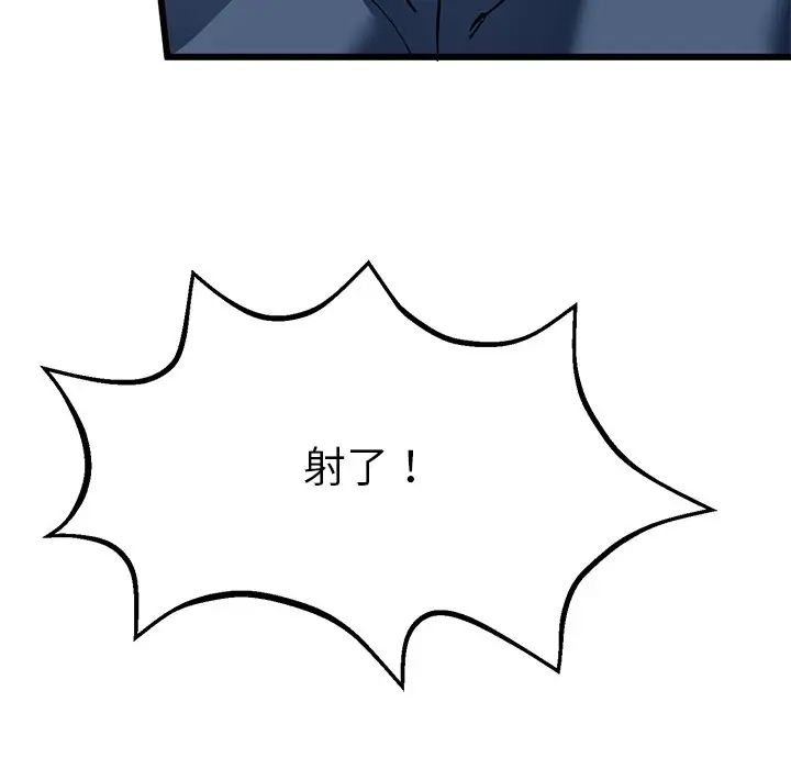 《教义》漫画 第8話
