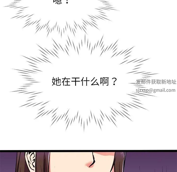 《教义》漫画 第8話