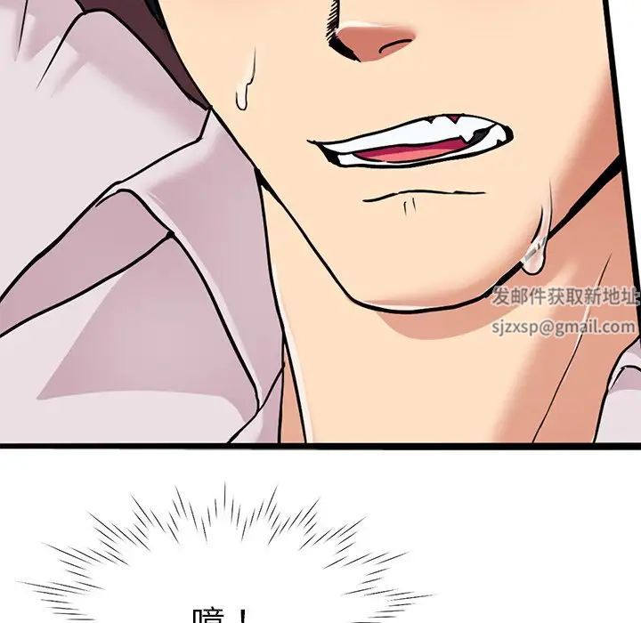 《教义》漫画 第8話