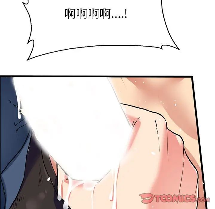《教义》漫画 第8話