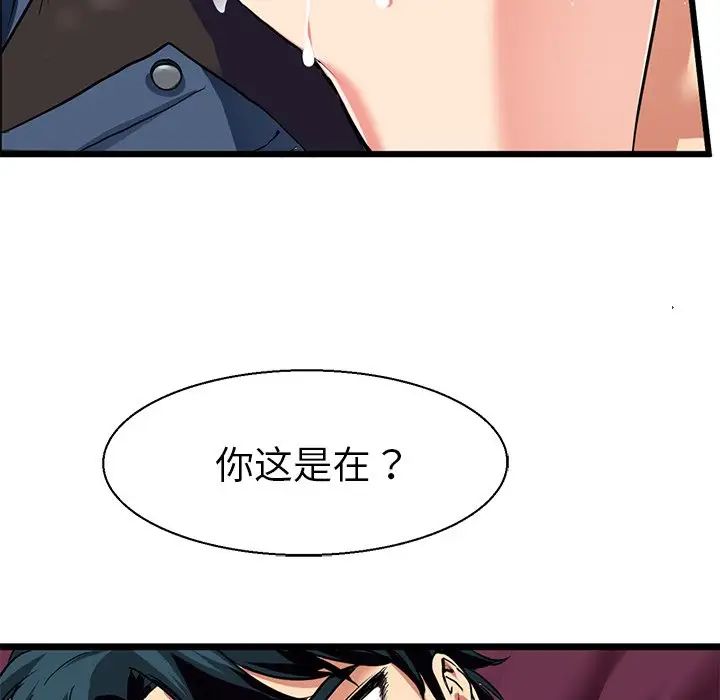 《教义》漫画 第8話