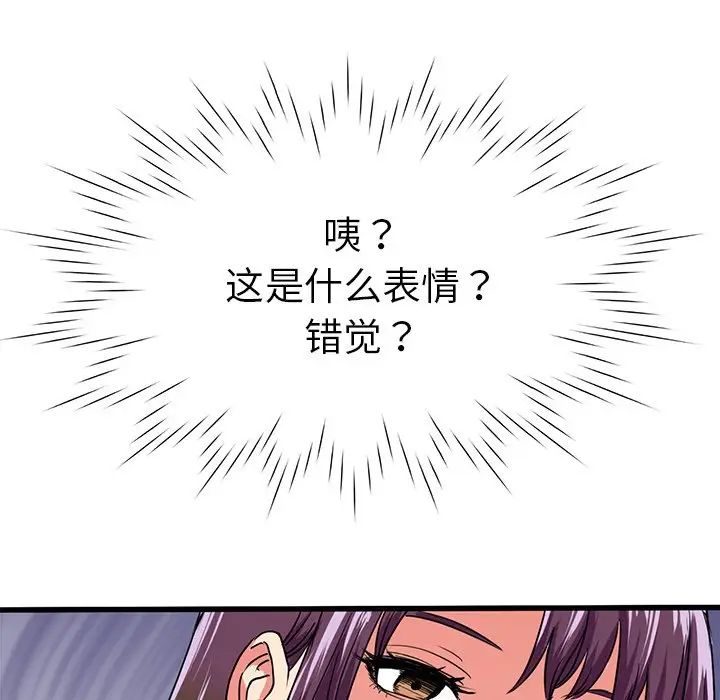 《教义》漫画 第8話