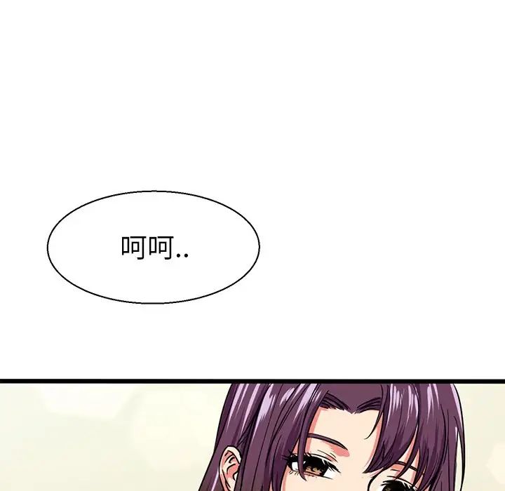 《教义》漫画 第8話