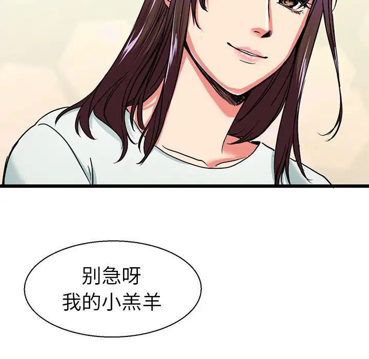 《教义》漫画 第8話