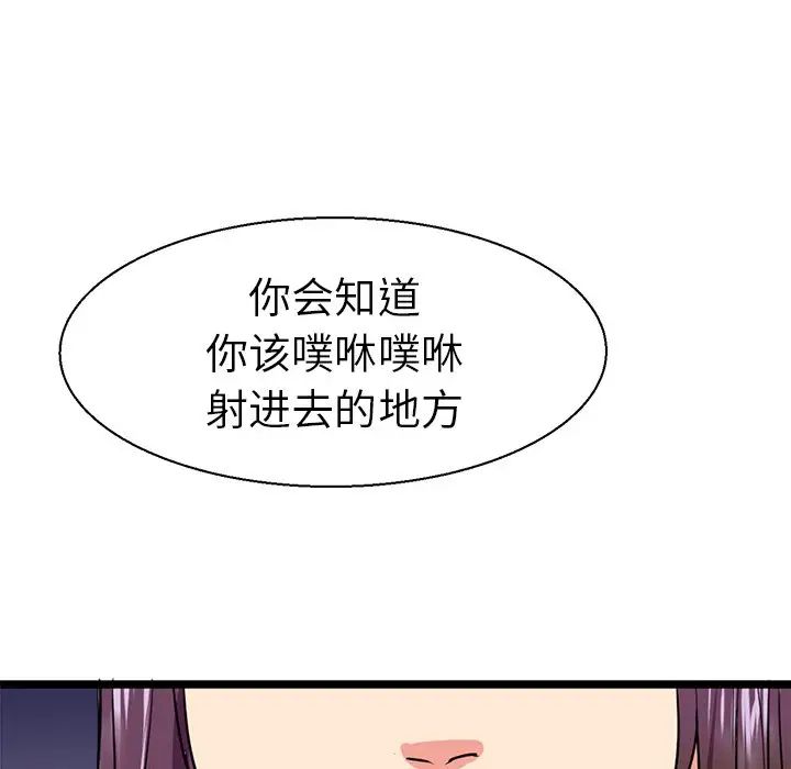 《教义》漫画 第8話