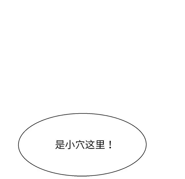 《教义》漫画 第8話