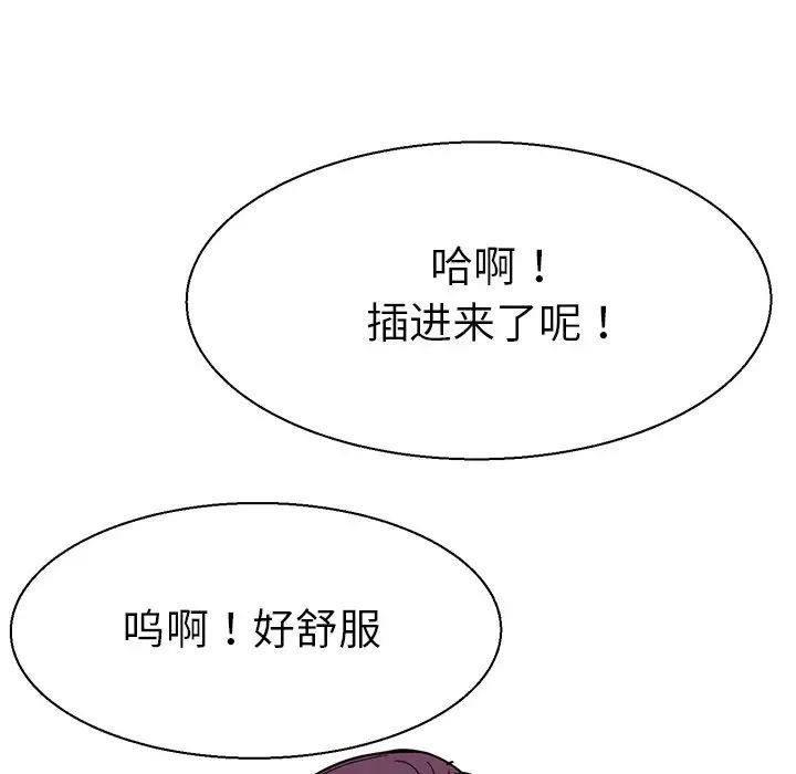 《教义》漫画 第8話