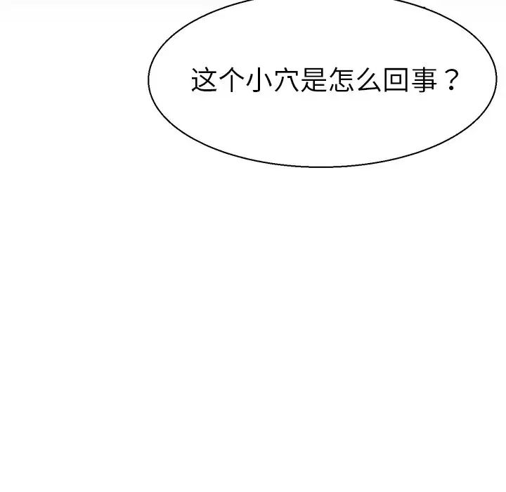 《教义》漫画 第8話