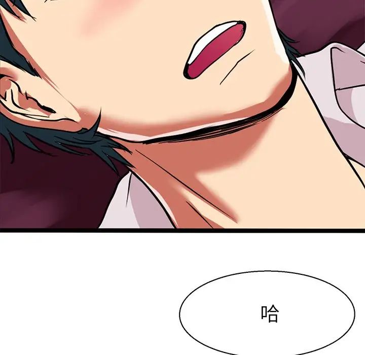 《教义》漫画 第8話