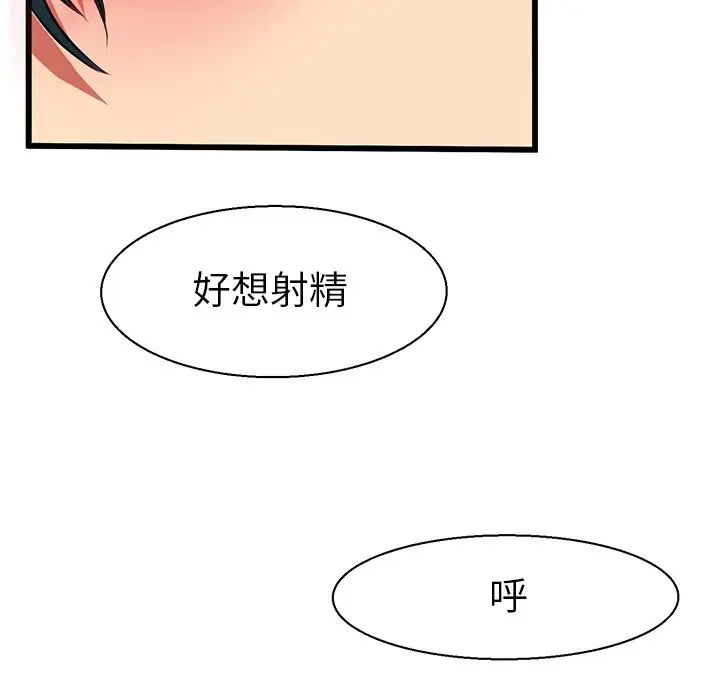 《教义》漫画 第8話