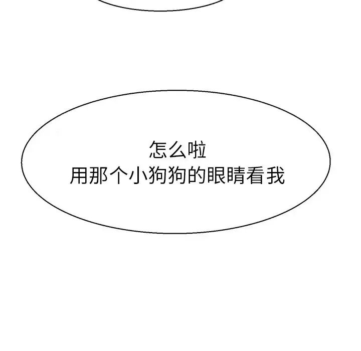 《教义》漫画 第8話