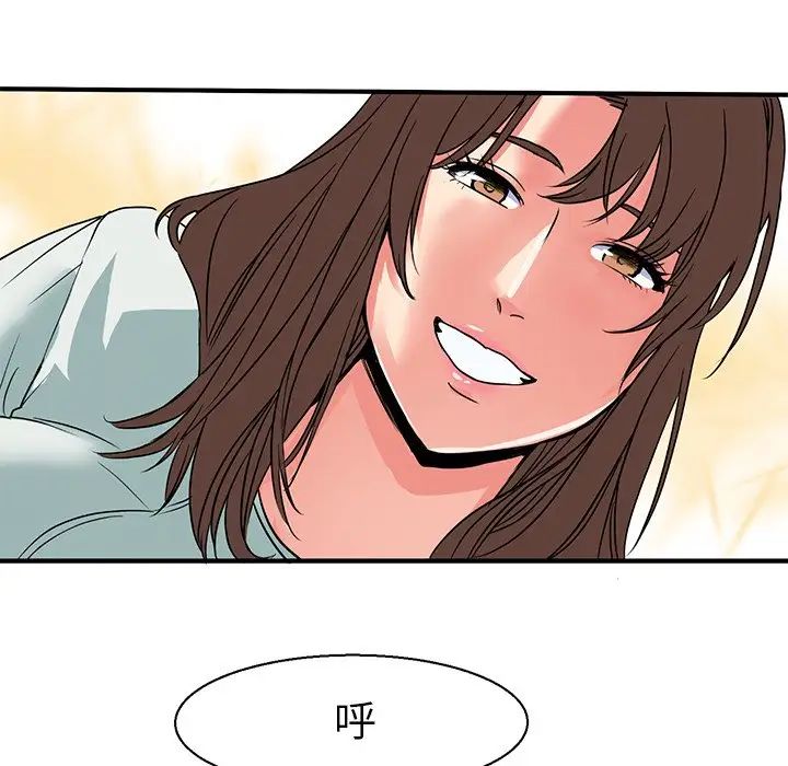 《教义》漫画 第8話