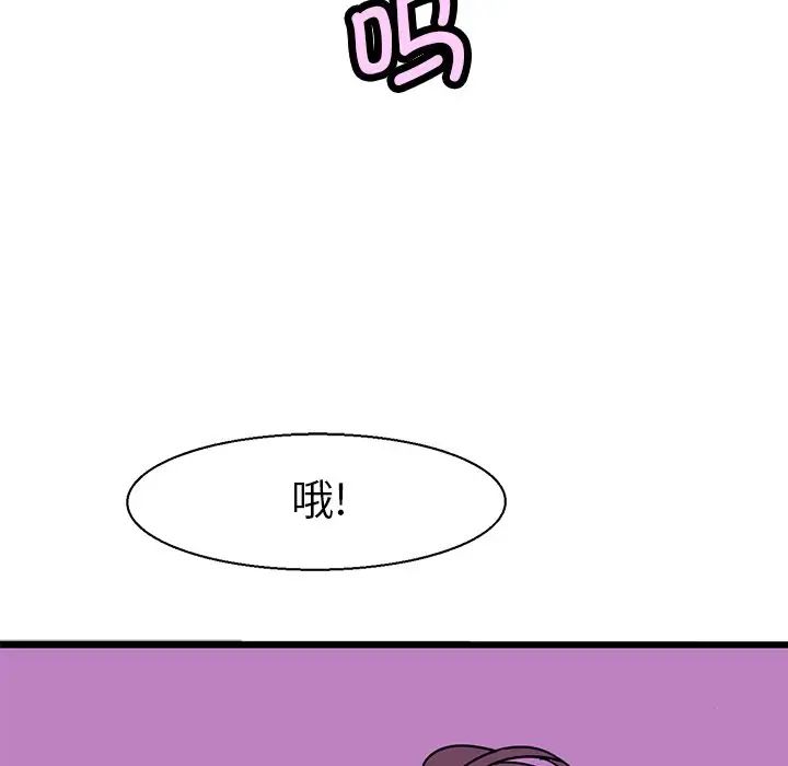 《教义》漫画 第8話