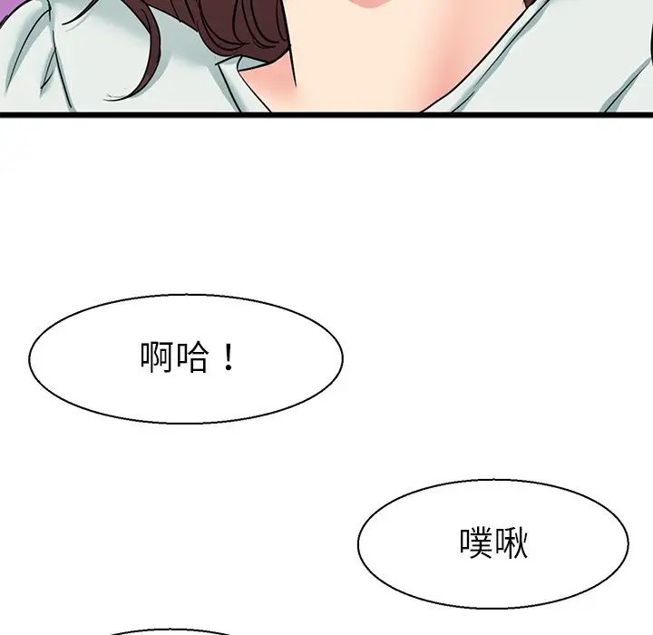 《教义》漫画 第8話