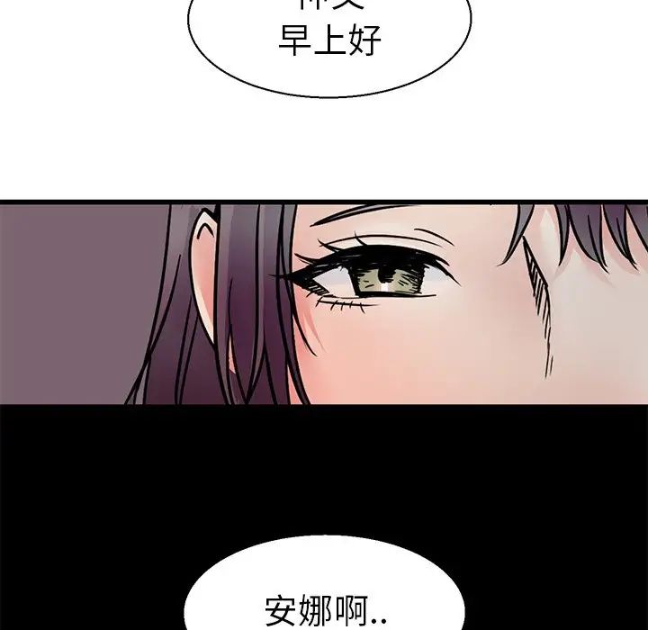《教义》漫画 第8話