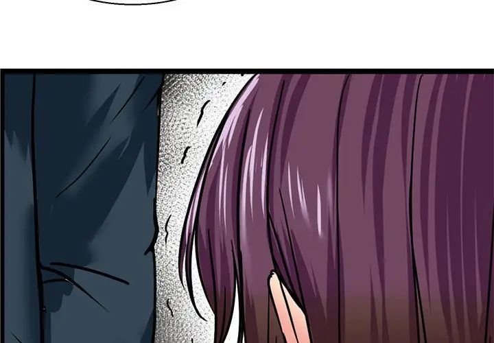 《教义》漫画 第9話