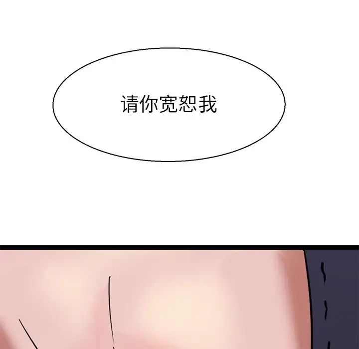 《教义》漫画 第9話