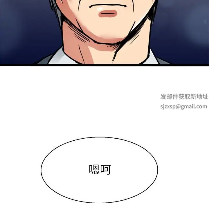 《教义》漫画 第9話