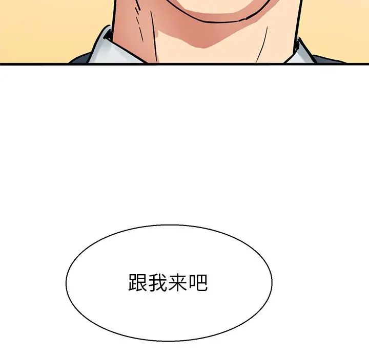 《教义》漫画 第9話