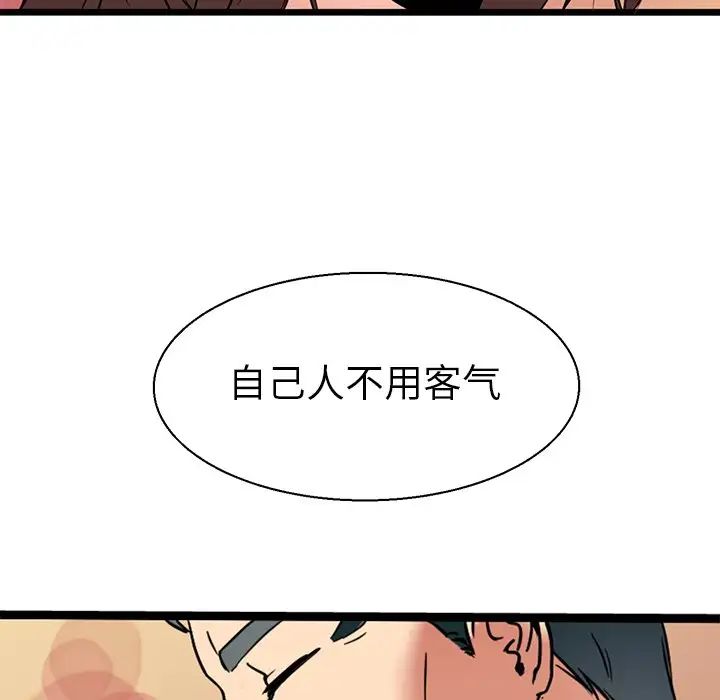 《教义》漫画 第9話