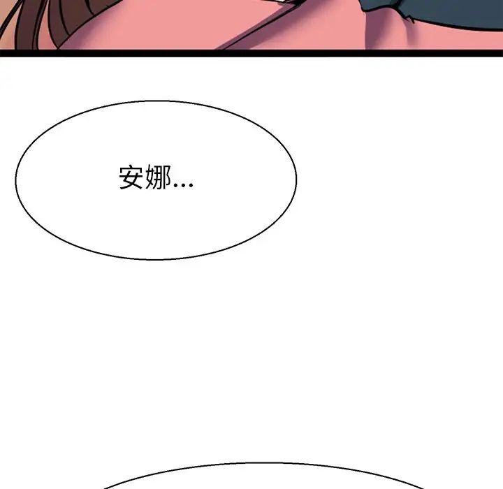 《教义》漫画 第9話