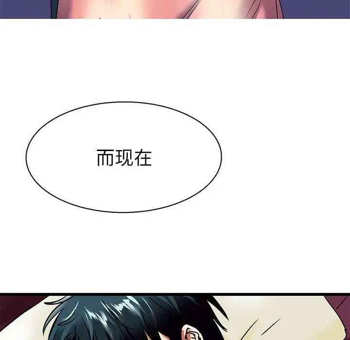 《教义》漫画 第9話