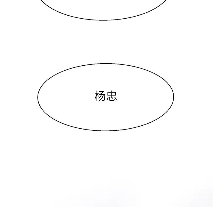 《教义》漫画 第9話
