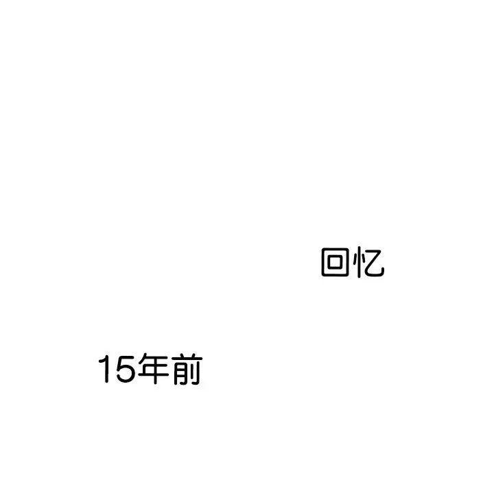 《教义》漫画 第9話