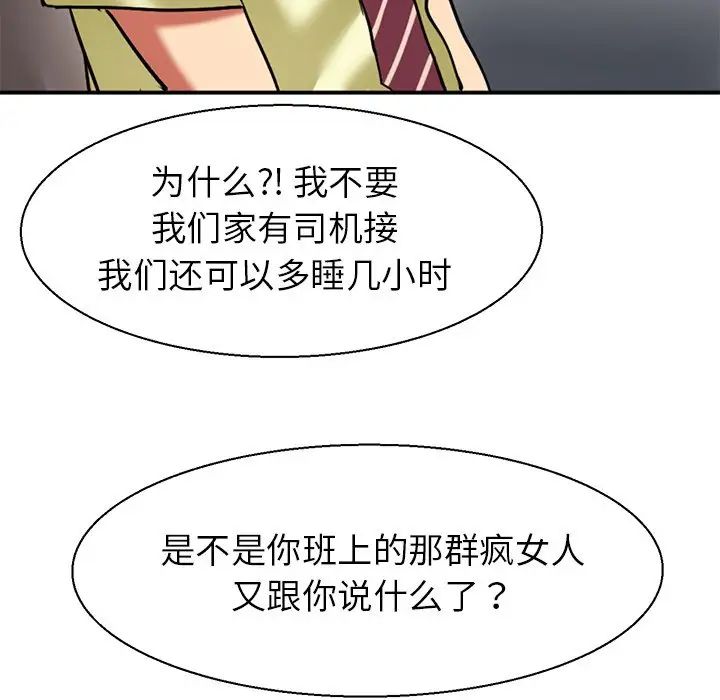 《教义》漫画 第9話